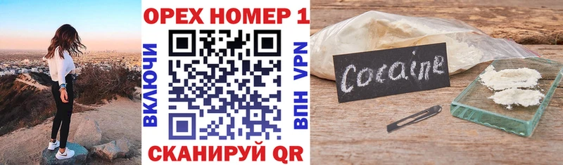 omg вход  сколько стоит  Малгобек  Cocaine 99% 