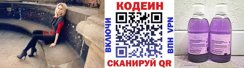 MEGA   купить наркотики цена  Малгобек  Codein напиток Lean (лин) 